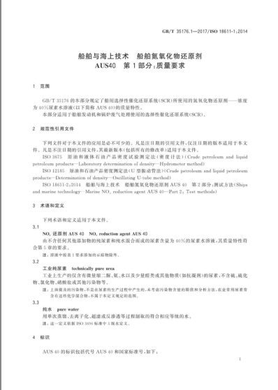 商场超市货架便利店零食置物展示(图5) 40%船用尿素溶液(图5)