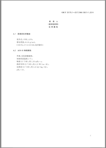商场超市货架便利店零食置物展示(图6) 40%船用尿素溶液(图6)