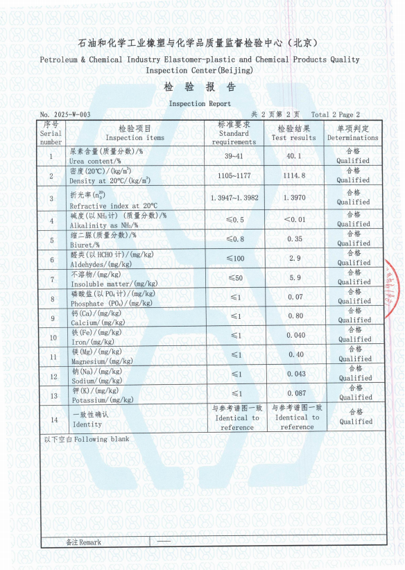 检验报告(图3) 检验报告(图3)